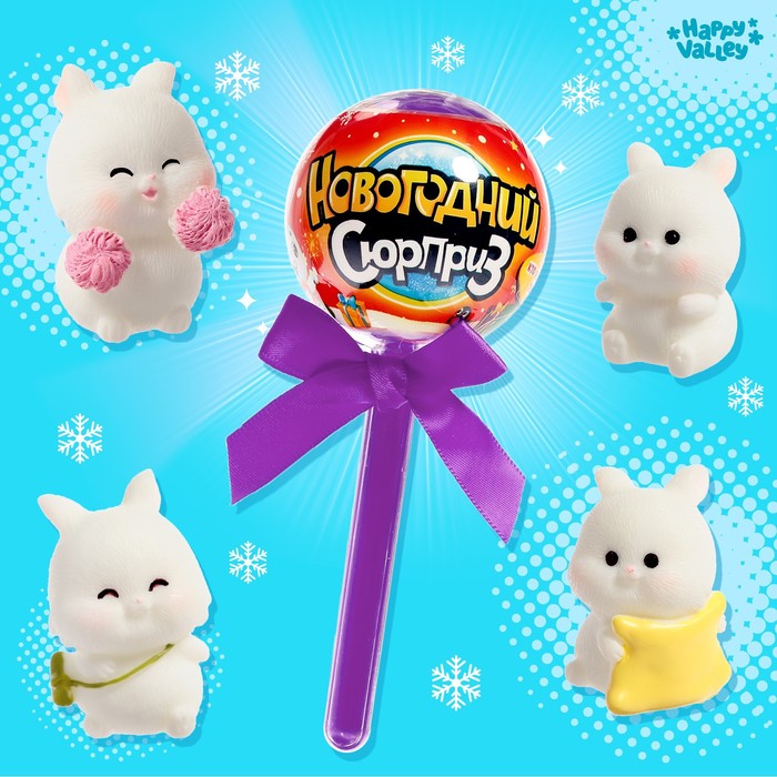 

Игрушка на палочке Новогодний сюрприз, зайчата, МИКС