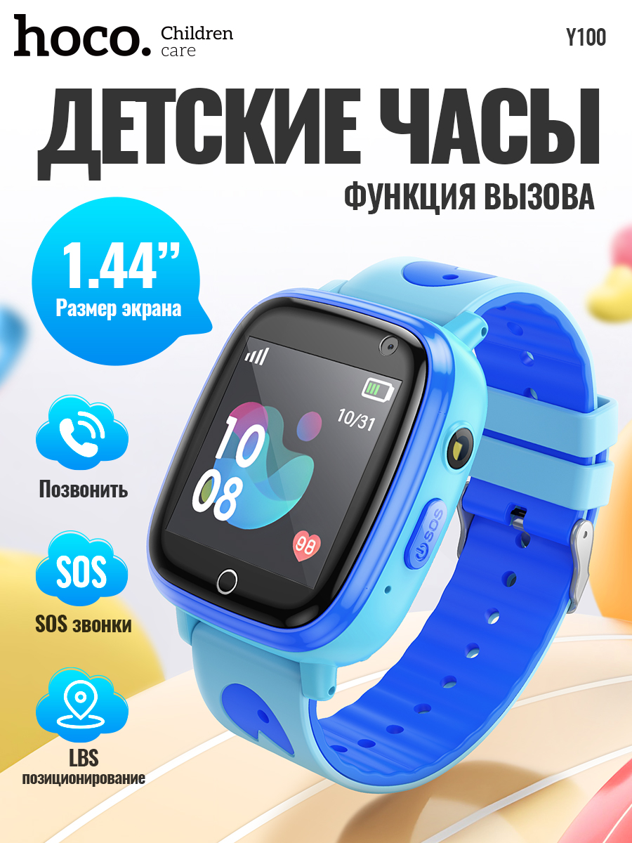 

Детские смарт-часы HOCO Y100 синий/синий (00-90013347), Y100