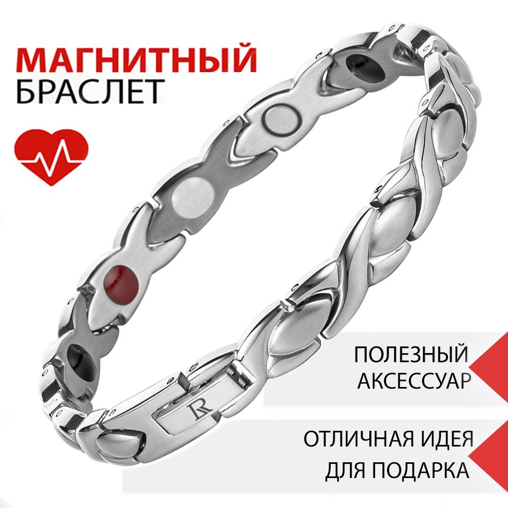 

Браслет Luxorium Хитрость Silver для коррекции артериаотного давления, женский, Серебристый, Хитрость