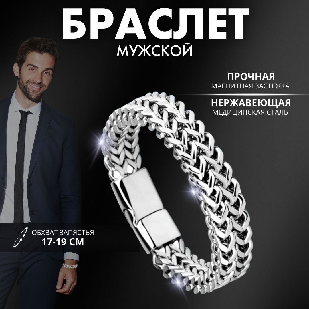 

Браслет из стали р.21 NoBrand Manbracelet, Manbracelet