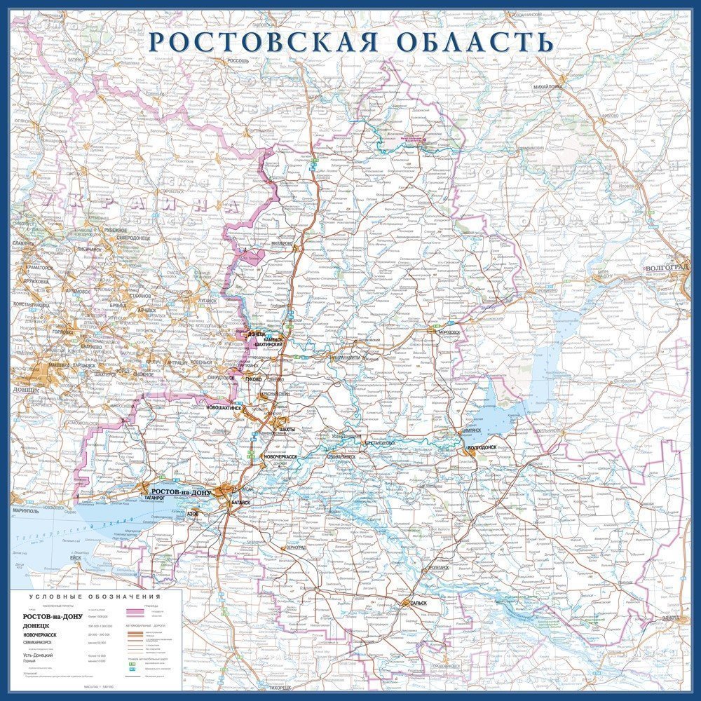 

Административная карта Ростовской области 150*150 см