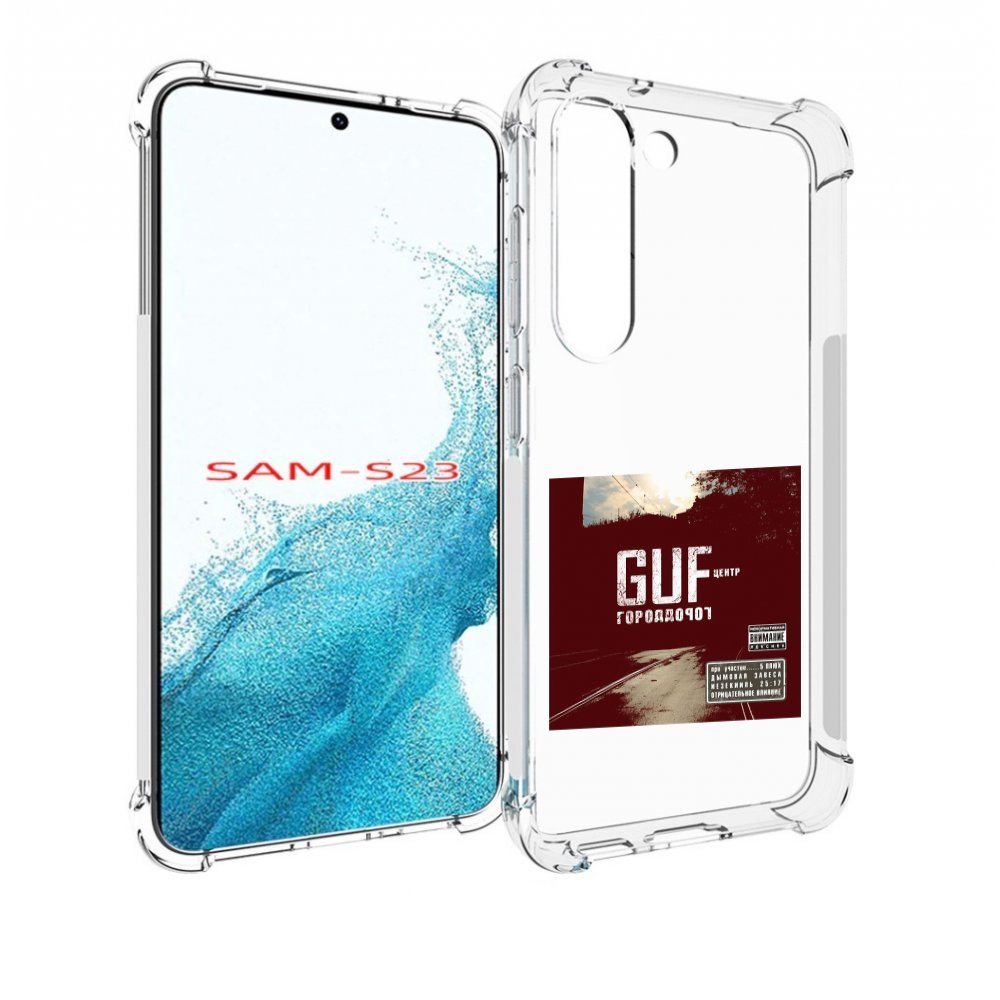

Чехол MyPads Город дорог Guf для Samsung Galaxy S23, Прозрачный, Tocco