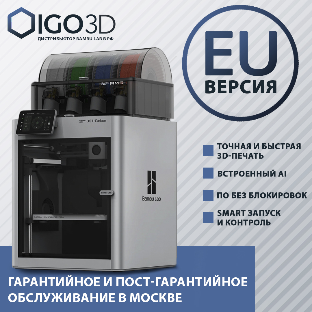 

3D принтер Bambu Lab X1 Carbon Combo, серый (X1CC), X1 Carbon Combo