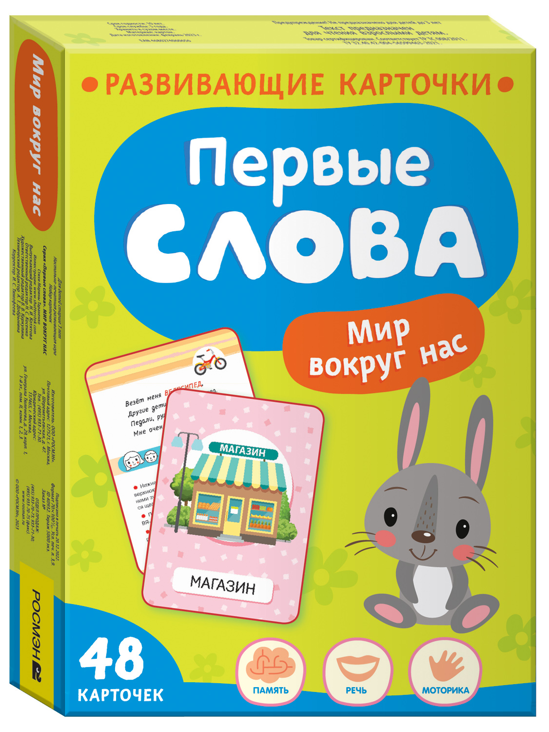 Сборная игрушка Галеон Золотой дракон Умная бумага