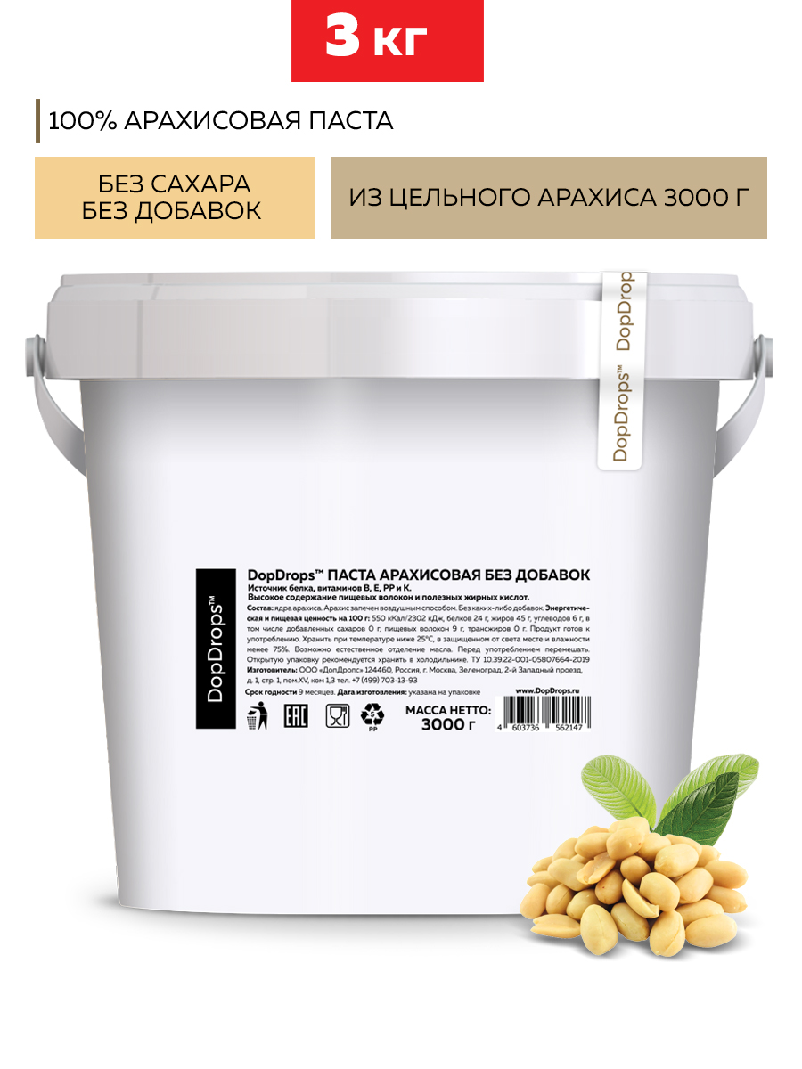 Арахисовая паста DopDrops, 3 кг