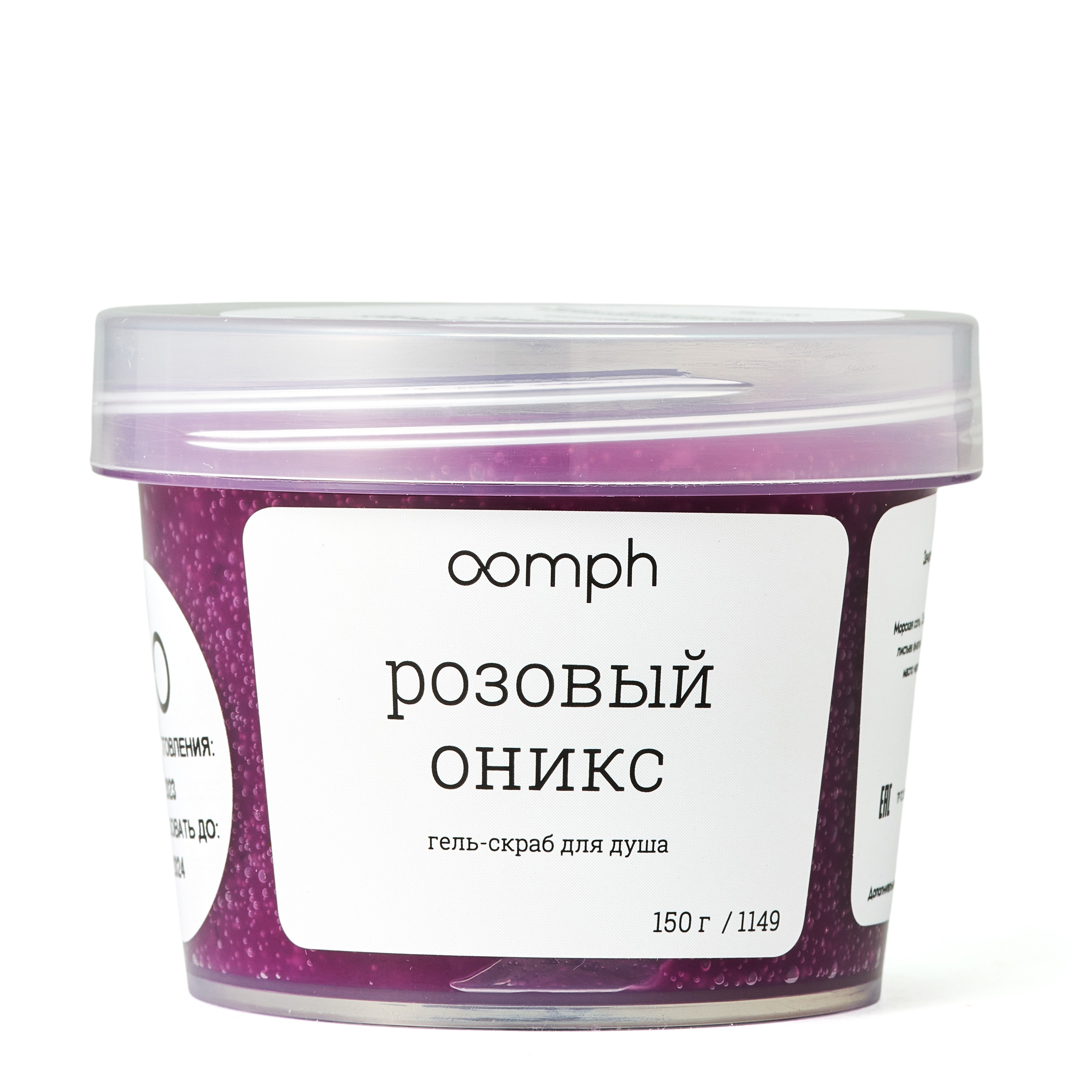 

Скраб для душа OOMPH Розовый оникс 150г