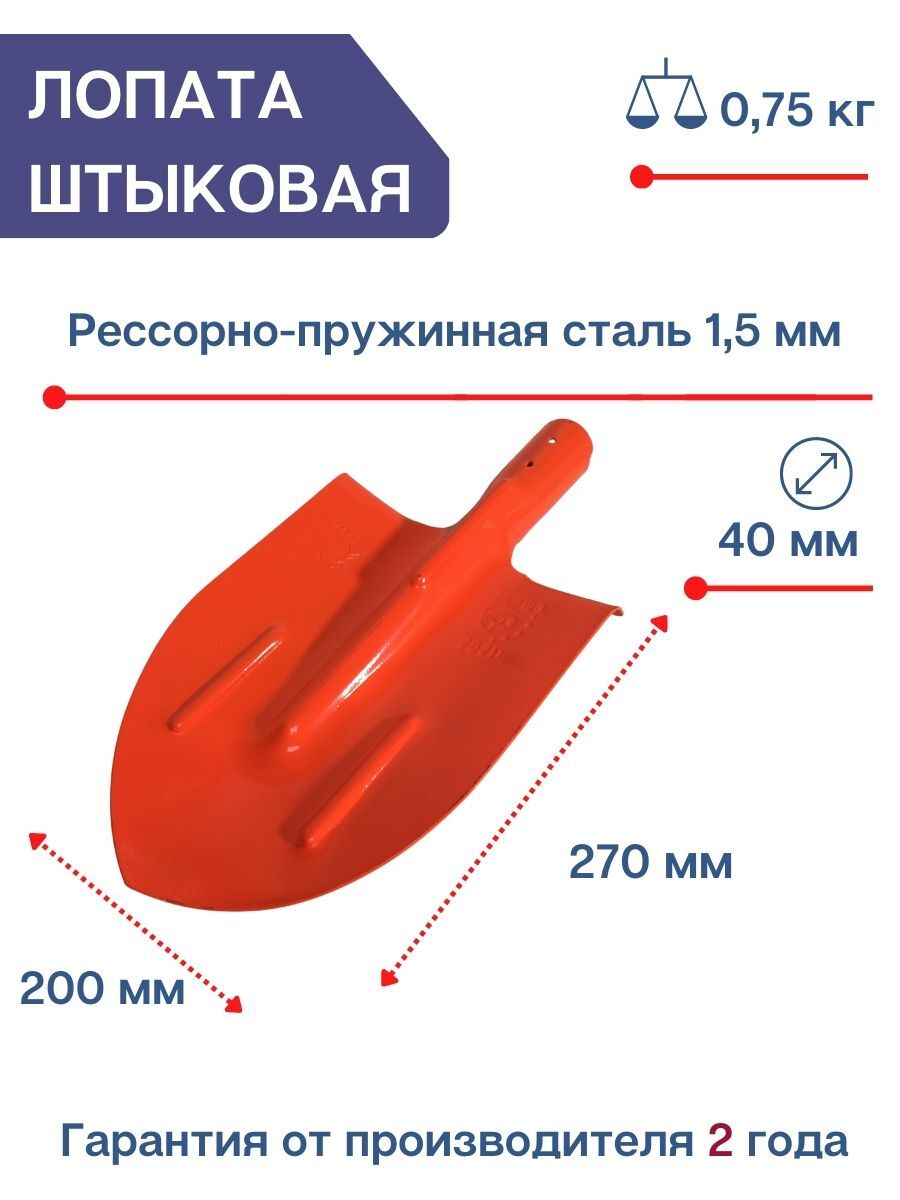 

Лопата штыковая ЛКО МЛШЗ из стали MAGSTRONG, Оранжевый