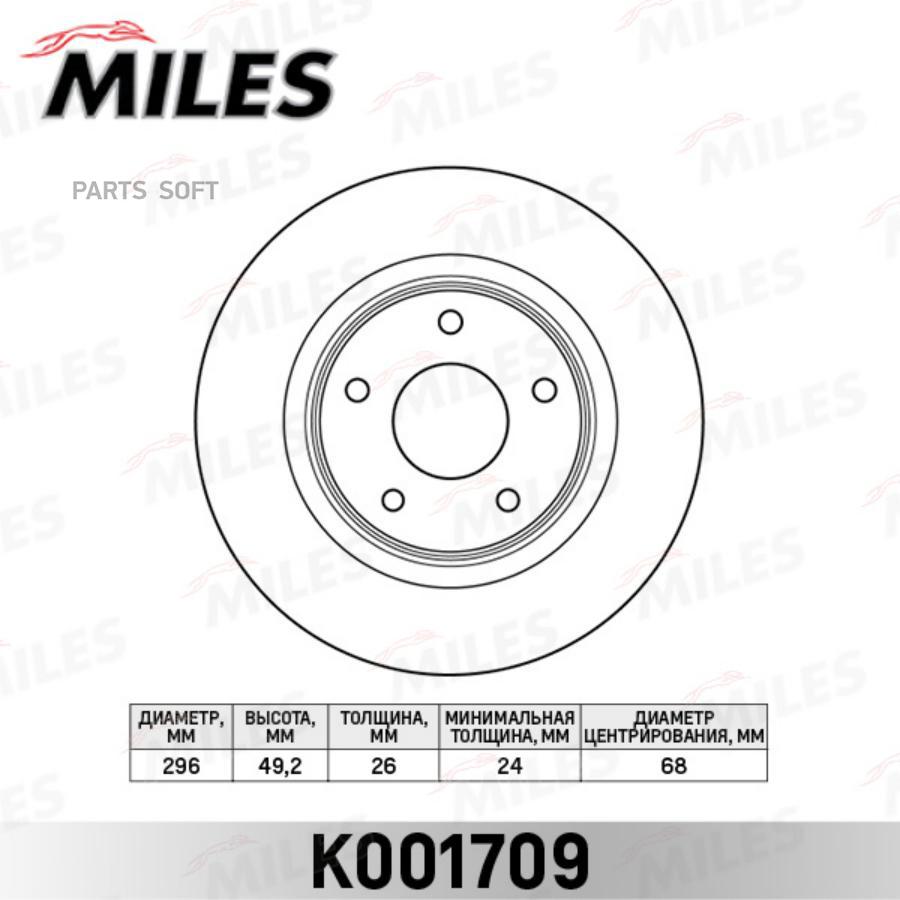 

Тормозной диск Miles комплект 1 шт. K001709