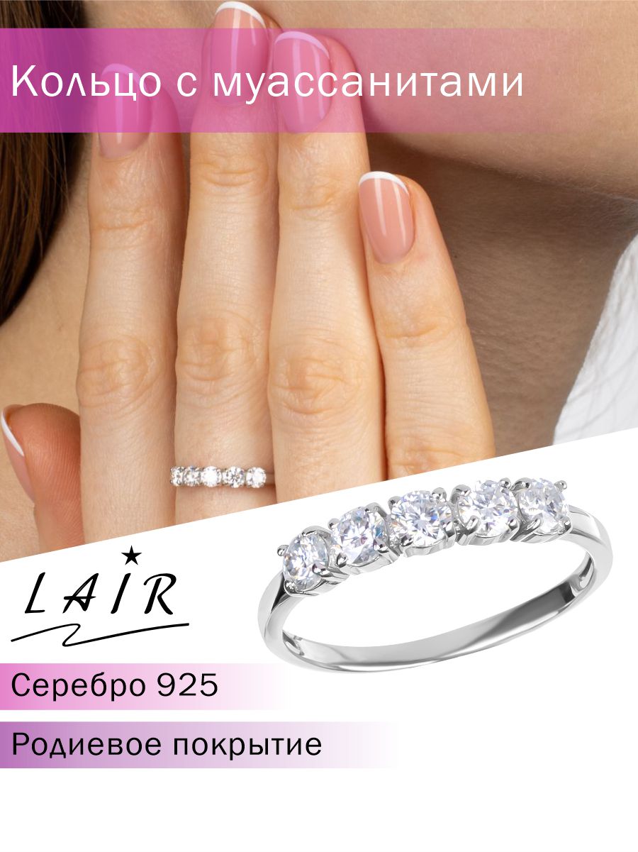 Кольцо из серебра р. 15 Lair R-24148-MU, муассанит