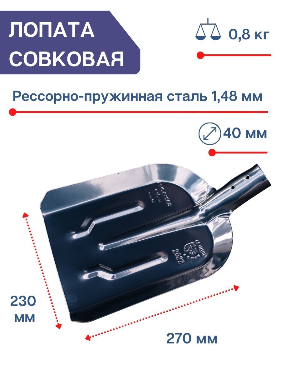 фото Лопата совковая с рёбрами жесткости лсп 19596-87 сталь 65г хром nobrand