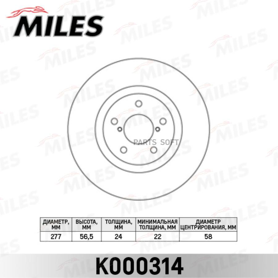 

Тормозной диск Miles комплект 1 шт. K000314