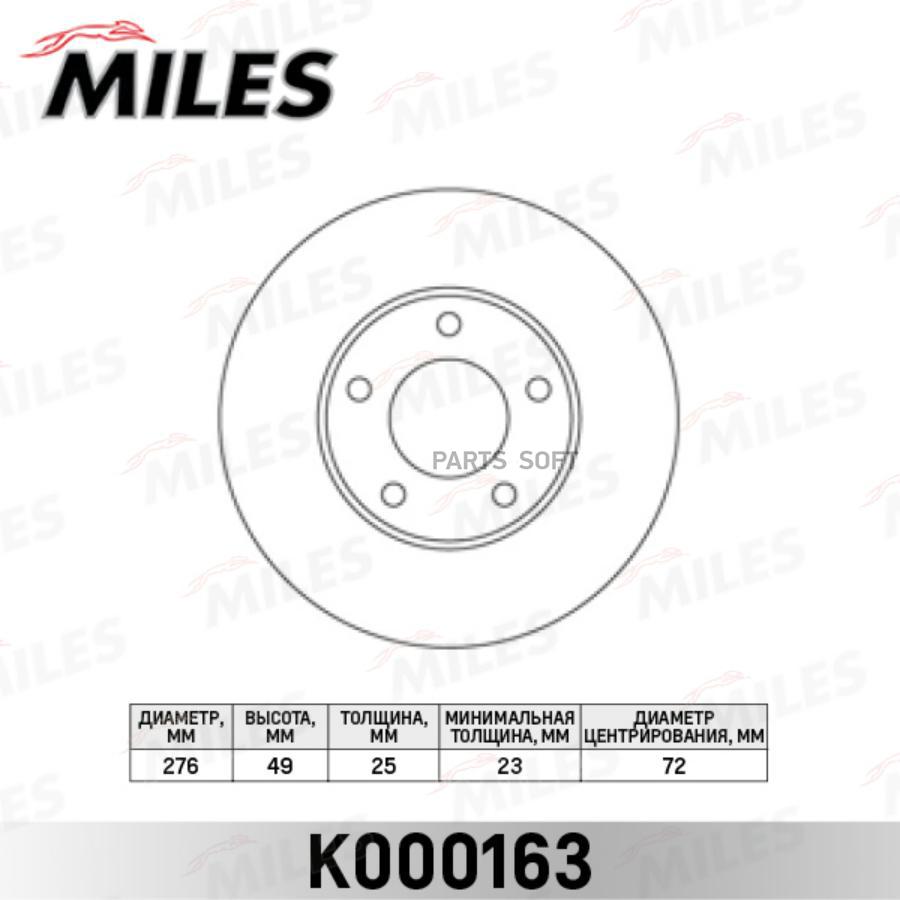 

Тормозной диск Miles комплект 1 шт. K000163