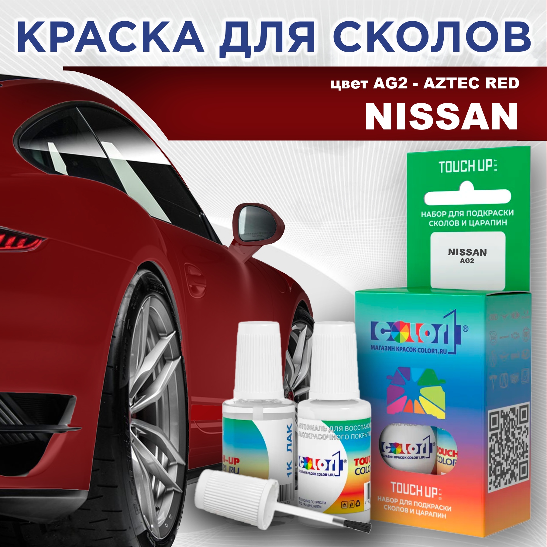 

Краска для сколов во флаконе с кисточкой COLOR1 для NISSAN, цвет AG2 - AZTEC RED, Красный