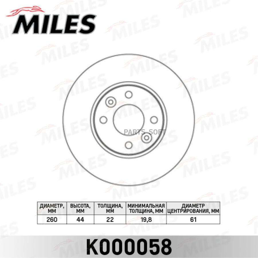 

Тормозной диск Miles комплект 1 шт. K000058