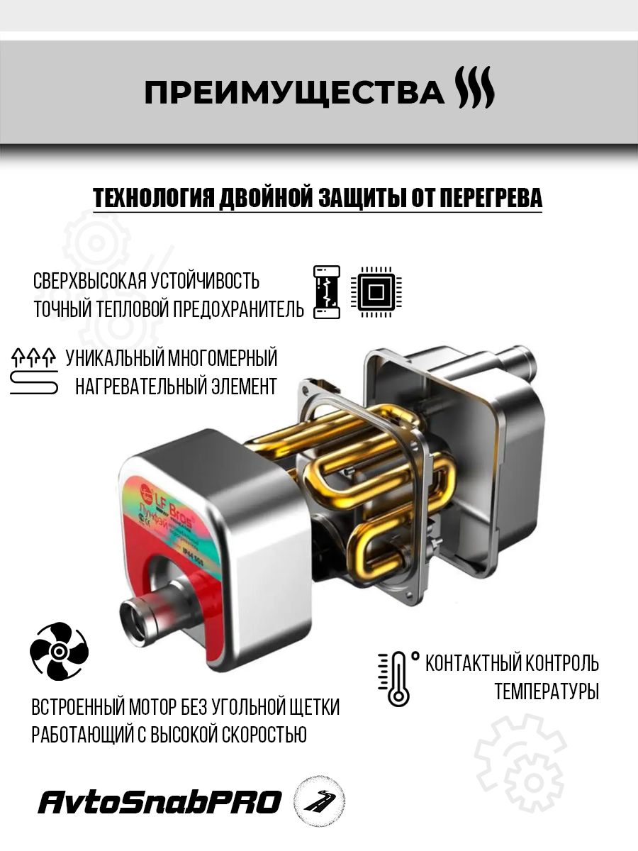 Подогреватель двигателя с насосом