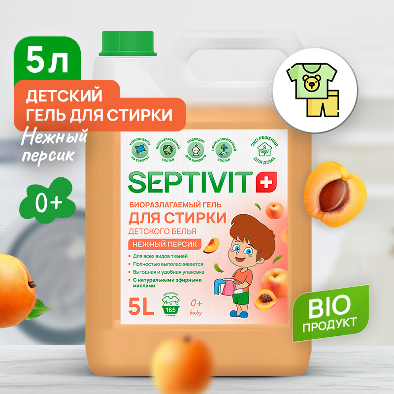 Гель для стирки детских вещей Septivit Premium Нежный персик 5л