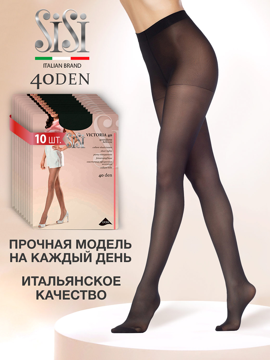 

Комплект колготок Sisi VICTORIA 40 nero 2, Черный, VICTORIA 40 (спайка 10 шт)