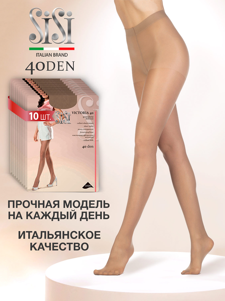 

Комплект колготок Sisi VICTORIA 40 miele, Бежевый, VICTORIA 40 (спайка 10 шт)