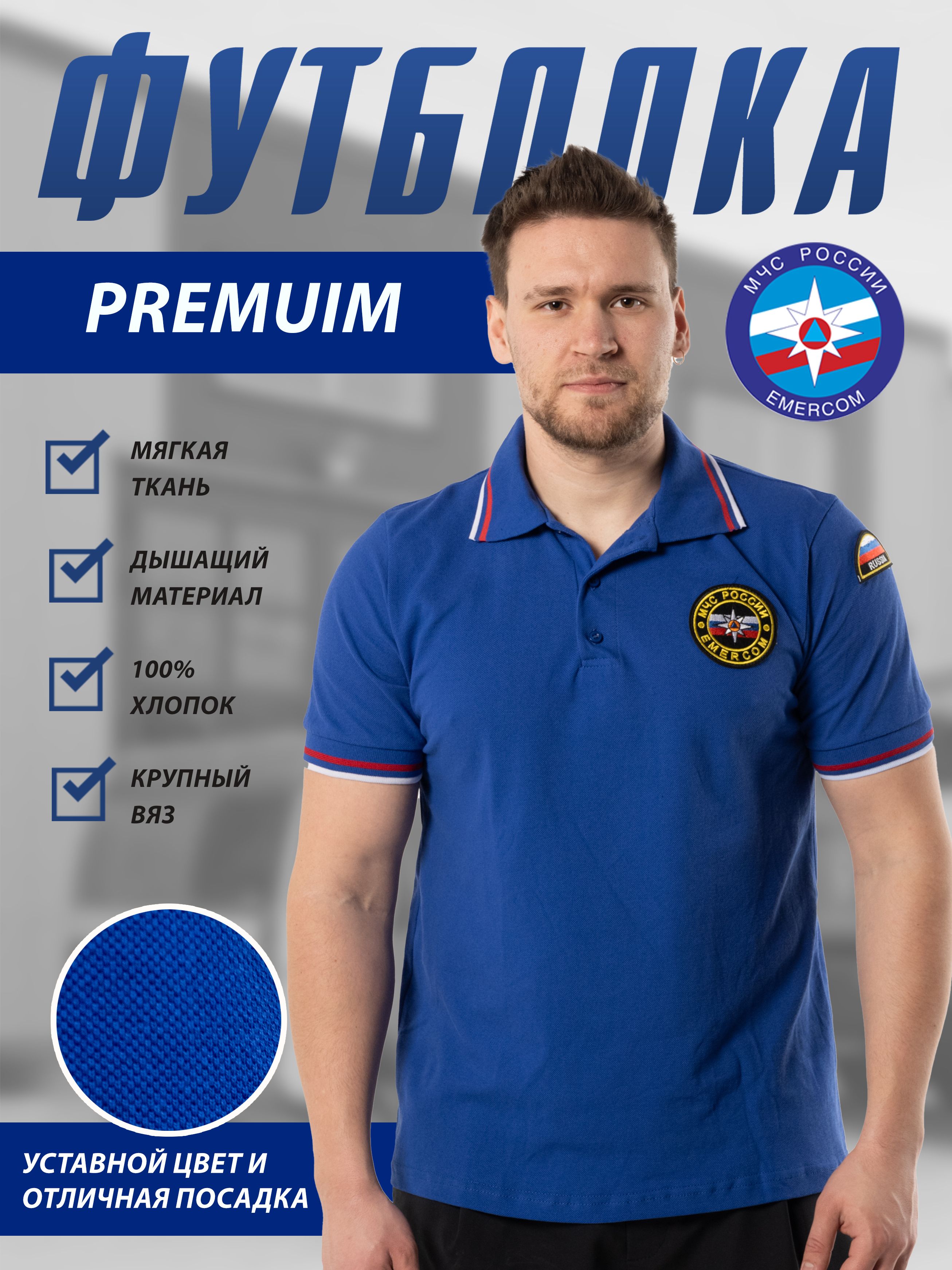 

Футболка рабочая мужская ПОЛИГОН УН-00002527 синяя 54 RU, Синий, УН-00002527