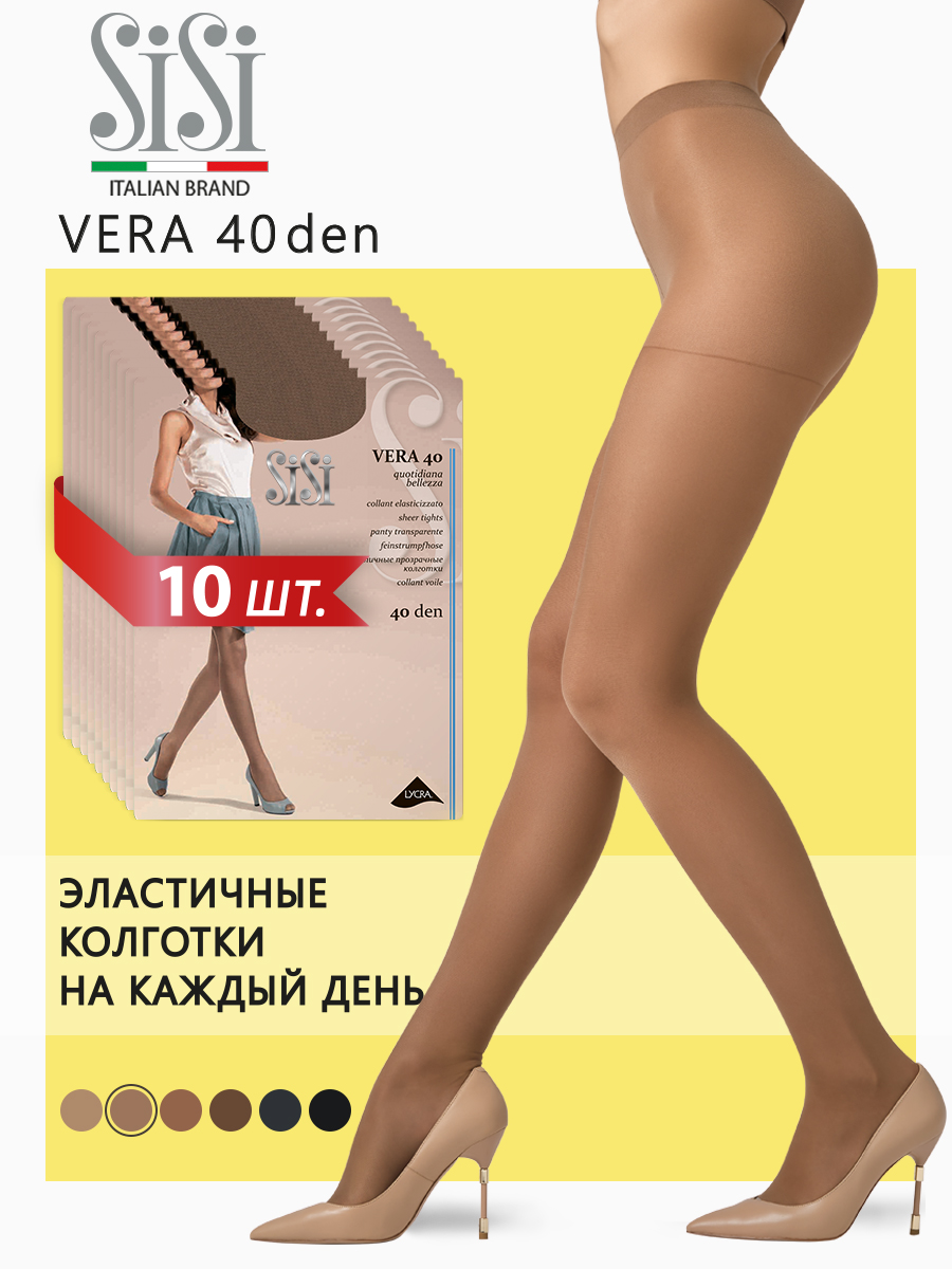 

Комплект колготок Sisi VERA 40 daino, Бежевый, VERA 40 (спайка 10 шт)