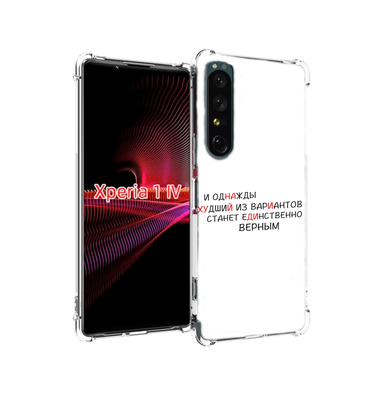 

Чехол накладка MyPads Верный-вариант для Sony Xperia 1 IV, Прозрачный, Tocco
