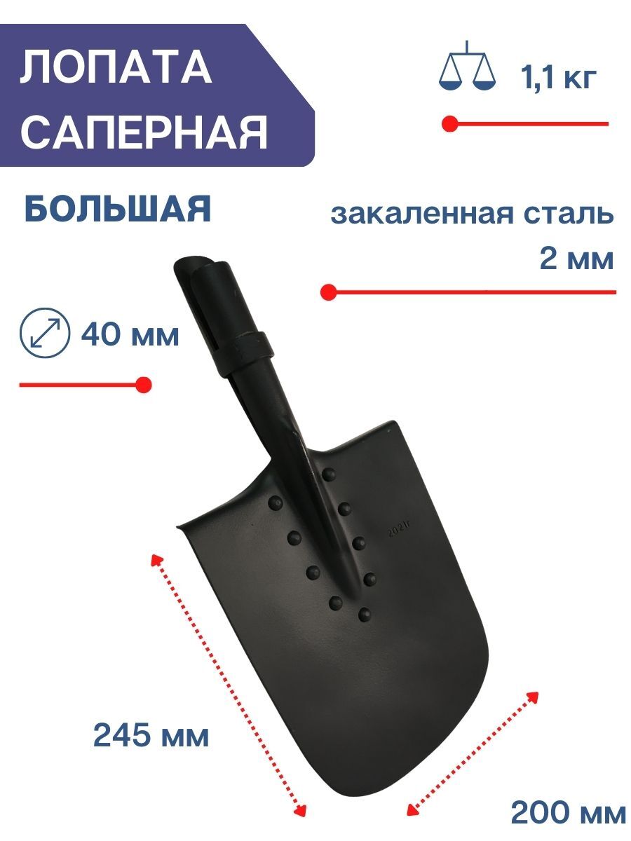 

Лопата сапёрная большая БСЛ-110 без черенка, Коричневый