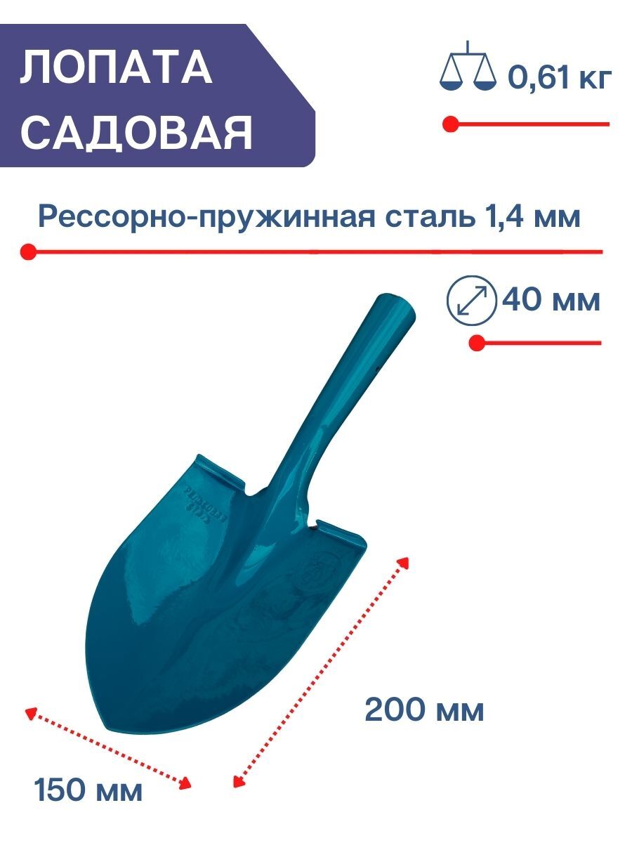 

Лопата садовая малая ЛСМ морская волна, Зеленый