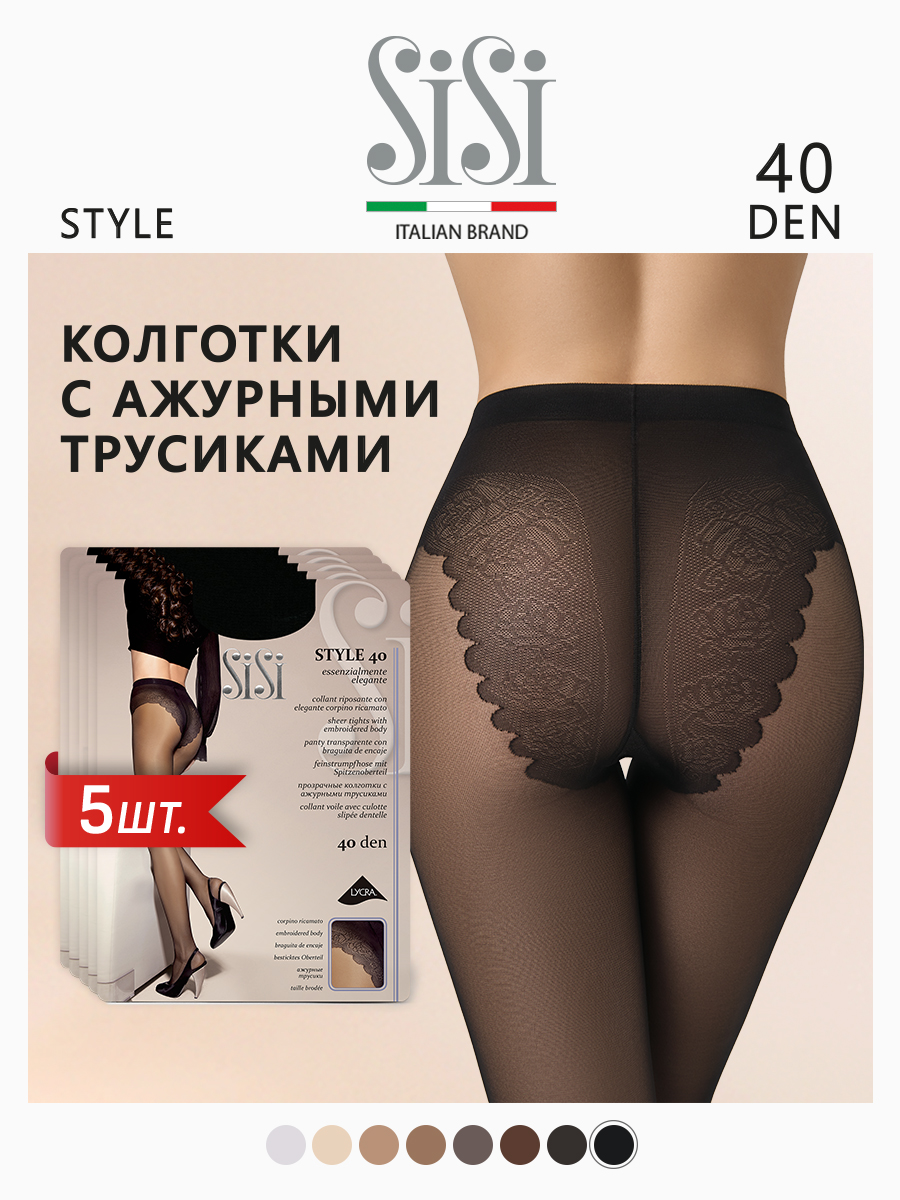 

Комплект колготок Sisi STYLE 40 nero 4, Черный, STYLE 40 (спайка 5 шт)