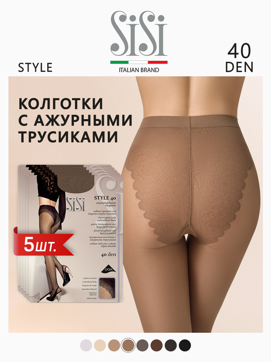 

Комплект колготок Sisi STYLE 40 naturelle, Бежевый, STYLE 40 (спайка 5 шт)