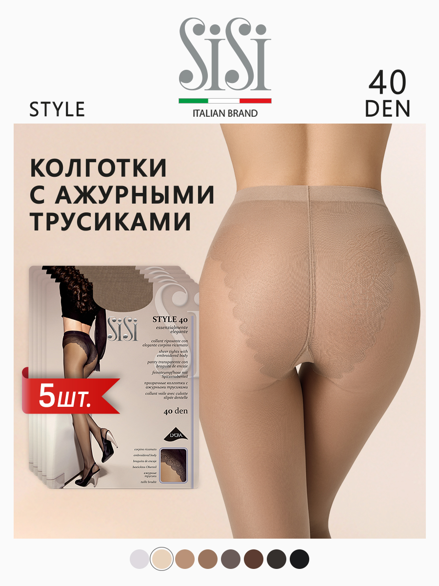 

Комплект колготок Sisi STYLE 40 miele, Бежевый, STYLE 40 (спайка 5 шт)