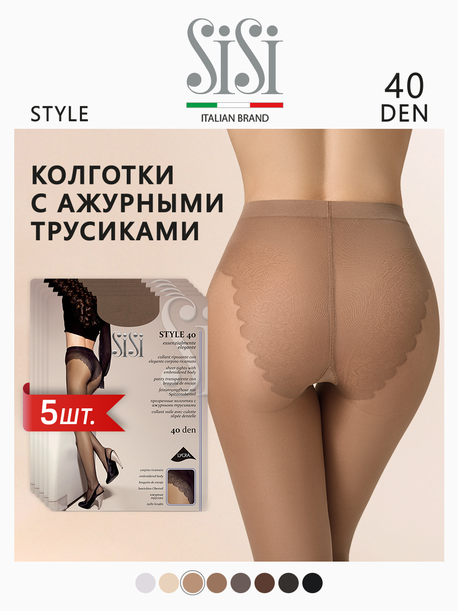 

Комплект колготок Sisi STYLE 40 daino 5, Бежевый, STYLE 40 (спайка 5 шт)