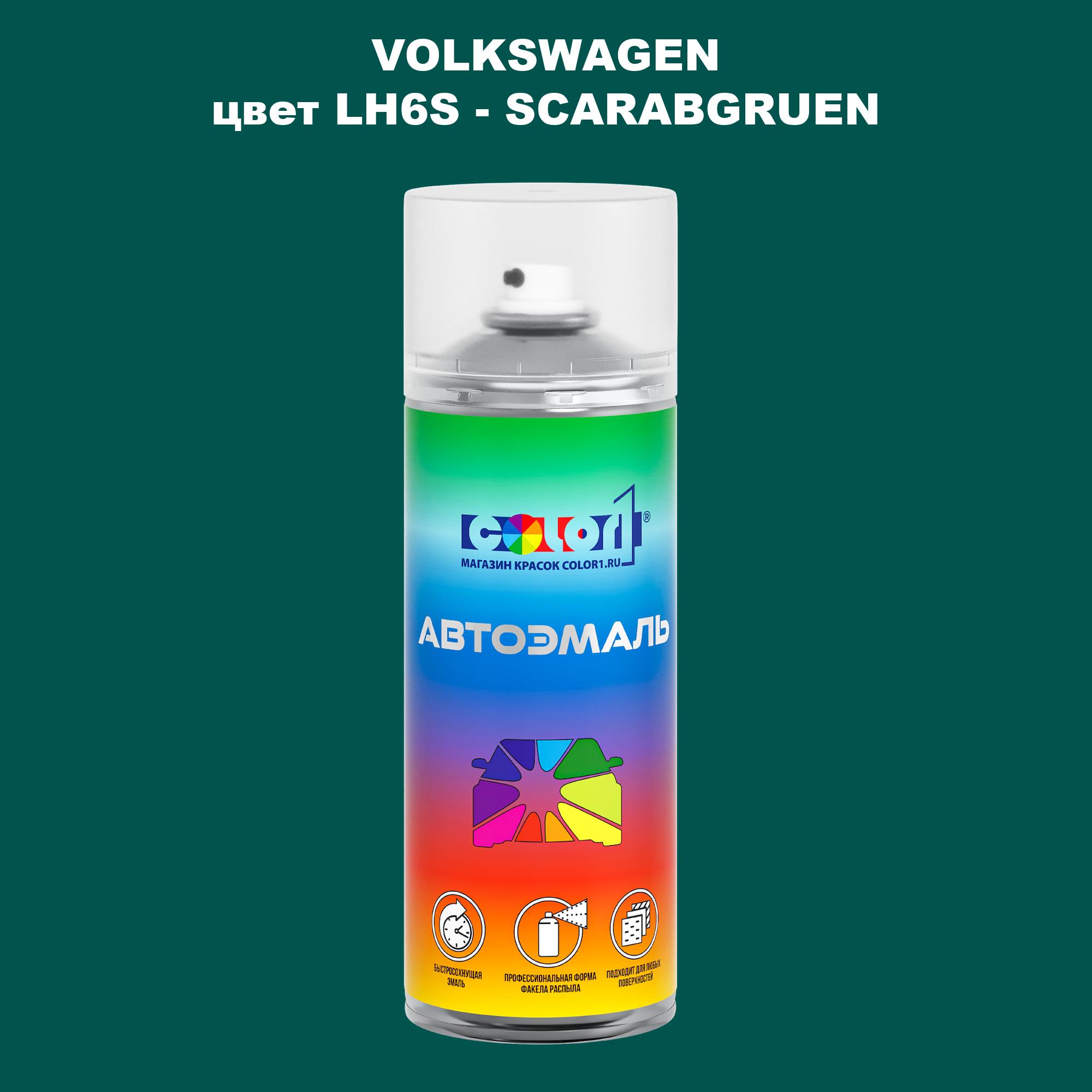 

Аэрозольная краска COLOR1 для VOLKSWAGEN, цвет LH6S - SCARABGRUEN, Прозрачный