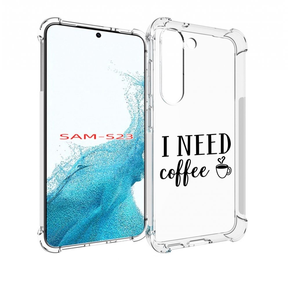 

Чехол MyPads Мне нужен кофе для Samsung Galaxy S23, Прозрачный, Tocco