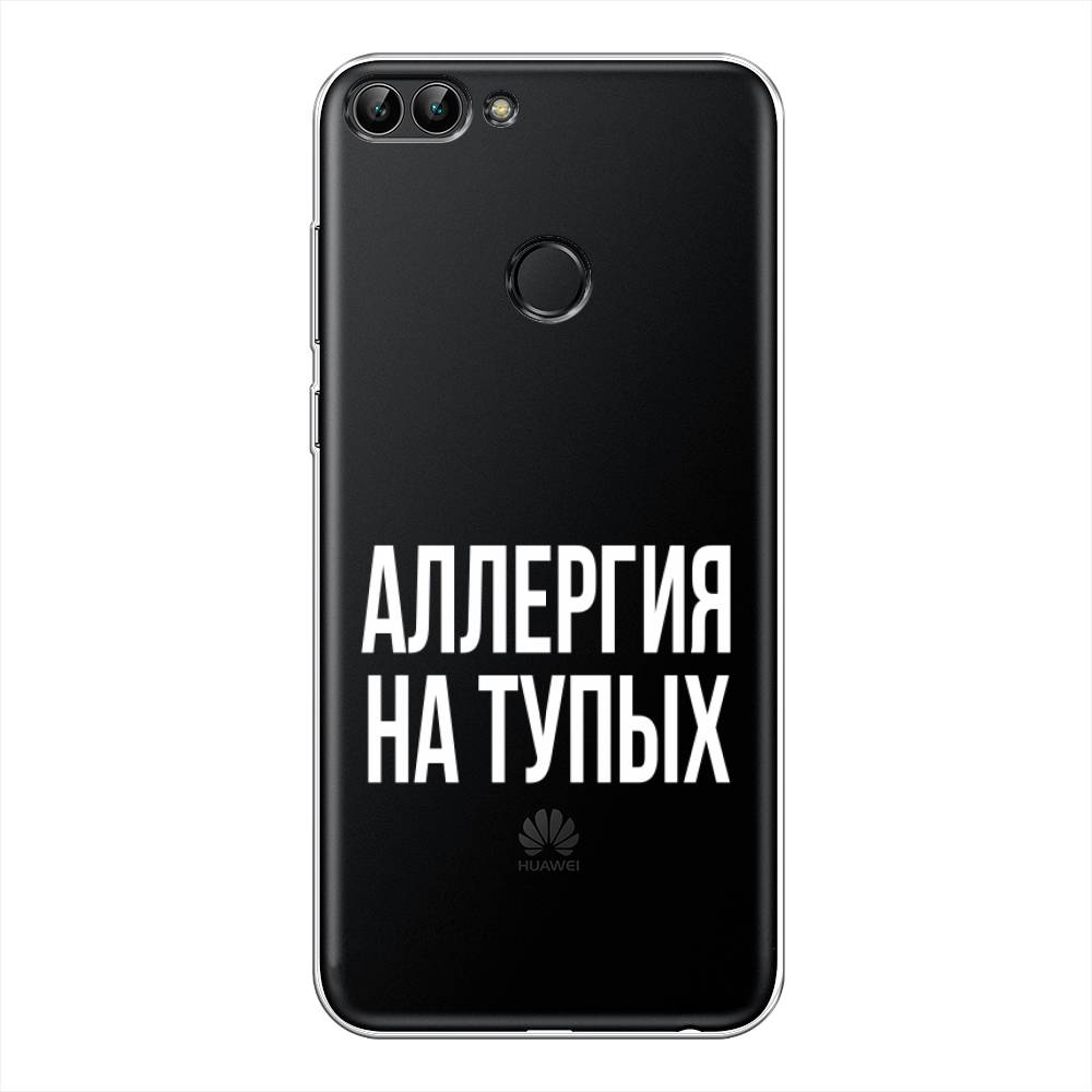 

Чехол Awog на Huawei Y9 2018 "Аллергия для тупых", Прозрачный;бежевый, 64950-6