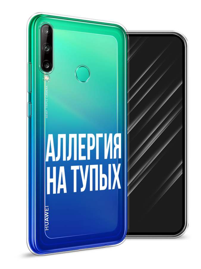 

Чехол Awog на Huawei Y7p "Аллергия для тупых", Прозрачный;бежевый, 6103350-6