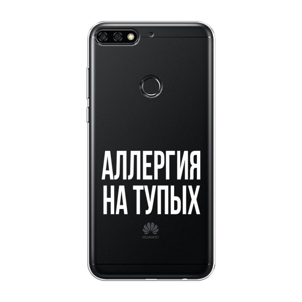 

Чехол Awog на Huawei Y7 Prime 2018 "Аллергия для тупых", Прозрачный;бежевый, 66450-6