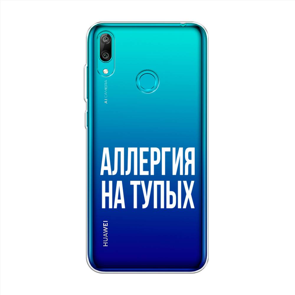 

Чехол Awog на Huawei Y7 2019 "Аллергия для тупых", Прозрачный;бежевый, 68450-6