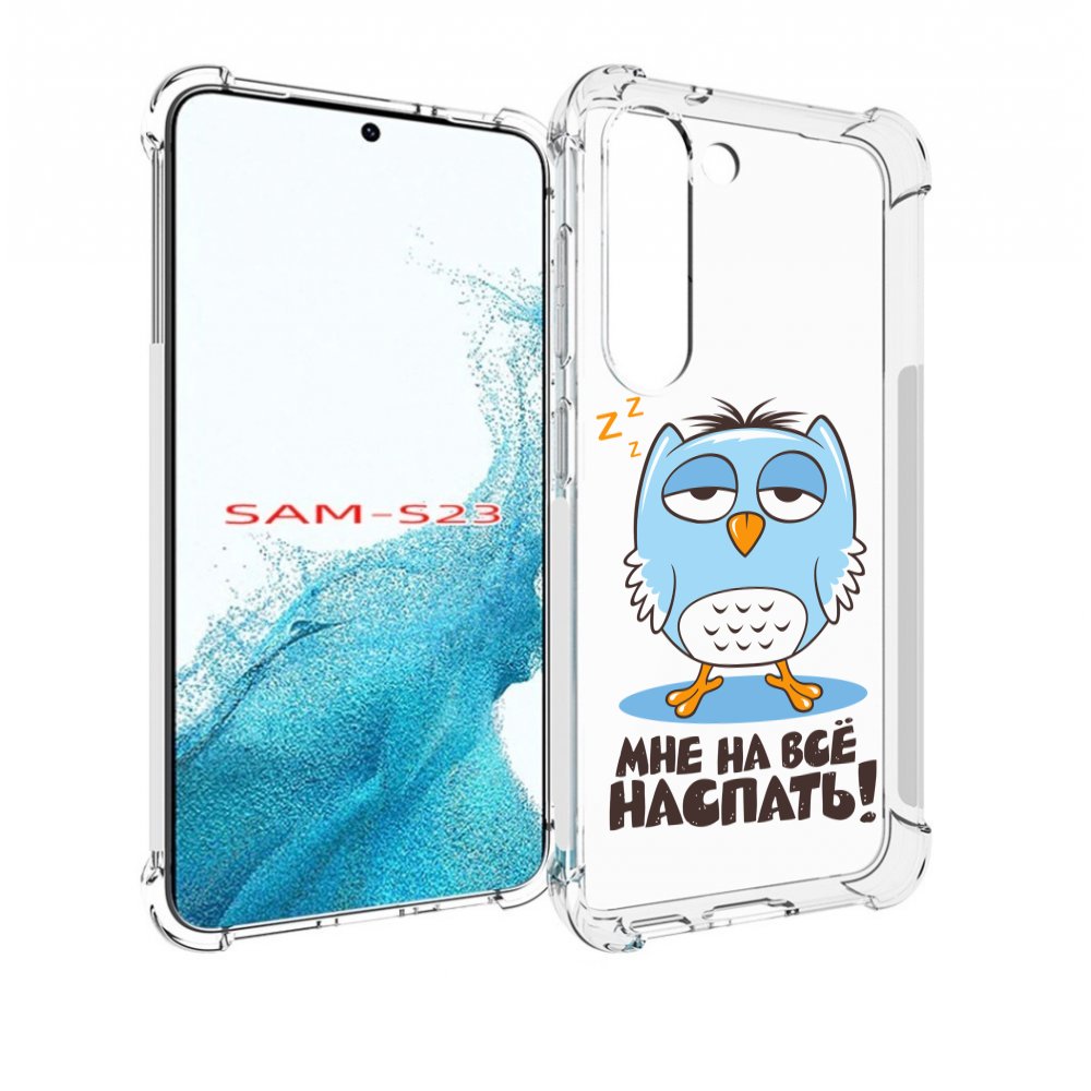 

Чехол MyPads Мне на все наспать для Samsung Galaxy S23, Прозрачный, Tocco
