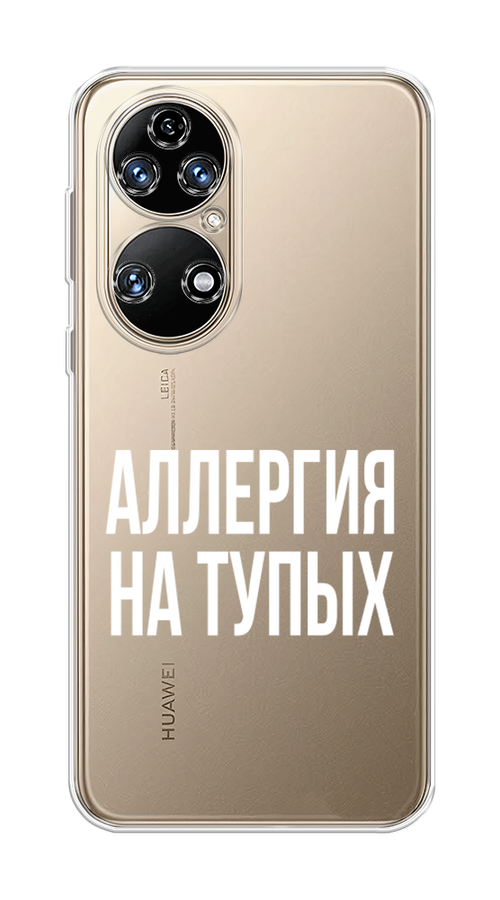 

Чехол Awog на Huawei P50 "Аллергия для тупых", Прозрачный;бежевый, 6104950-6