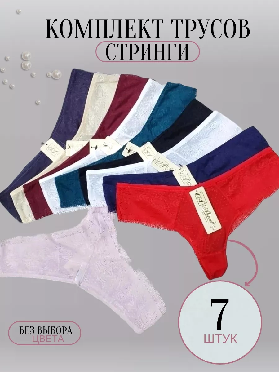 

Комплект трусов женских PERFECTLY YOU xxc-6 в ассортименте 44-46 RU, 7 шт., xxc-6