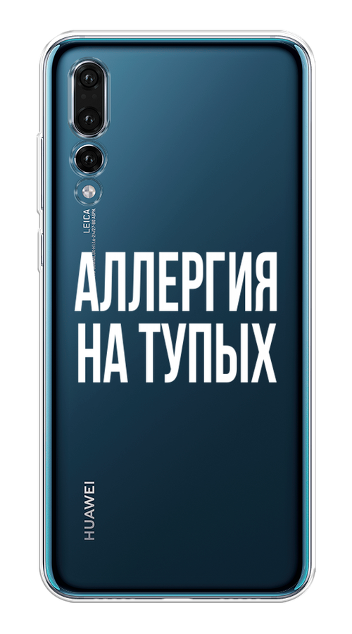 

Чехол Awog на Huawei P20 Pro "Аллергия для тупых", Прозрачный;бежевый, 65050-6
