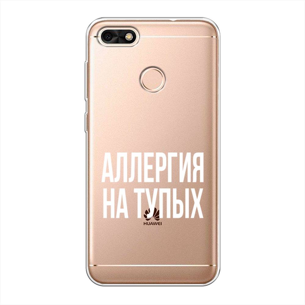 

Чехол Awog на Huawei Nova Lite (2017) "Аллергия для тупых", Прозрачный;бежевый, 64750-6