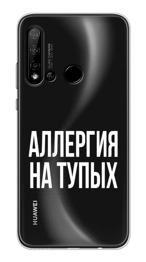 

Чехол Awog на Huawei Nova 5i "Аллергия для тупых", Прозрачный;бежевый, 69850-6