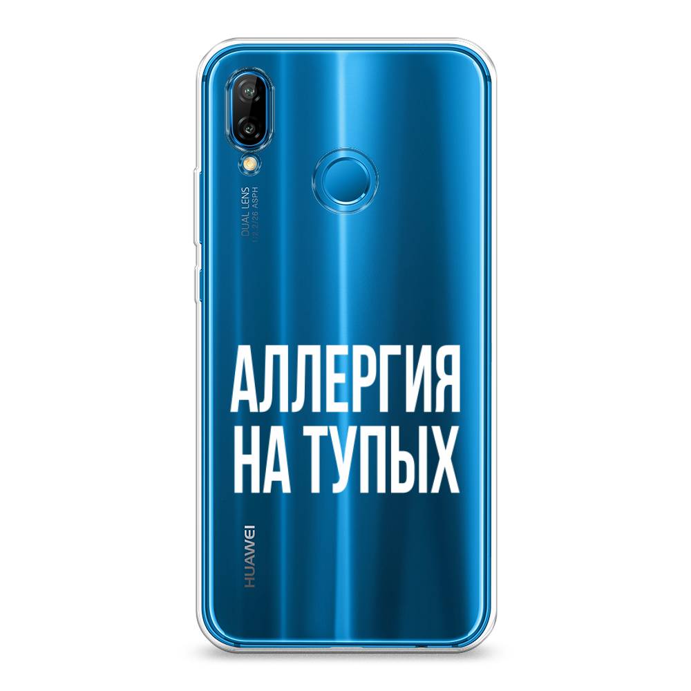 

Чехол Awog на Huawei Nova 3E "Аллергия для тупых", Прозрачный;бежевый, 65650-6