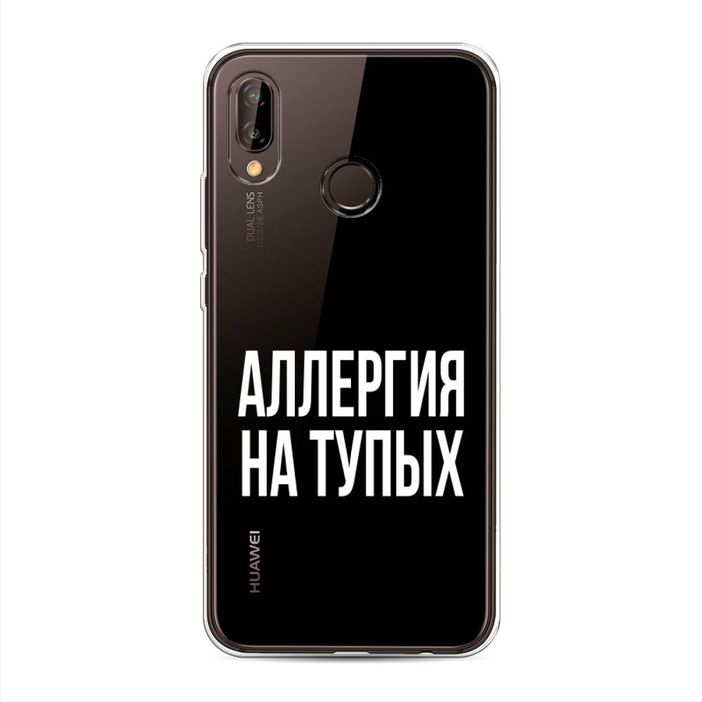 

Чехол Awog на Huawei Nova 3 "Аллергия для тупых", Прозрачный;бежевый, 66150-6