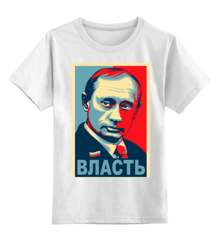 

Детская футболка Printio Путин цв.белый р.128, 0000000731895