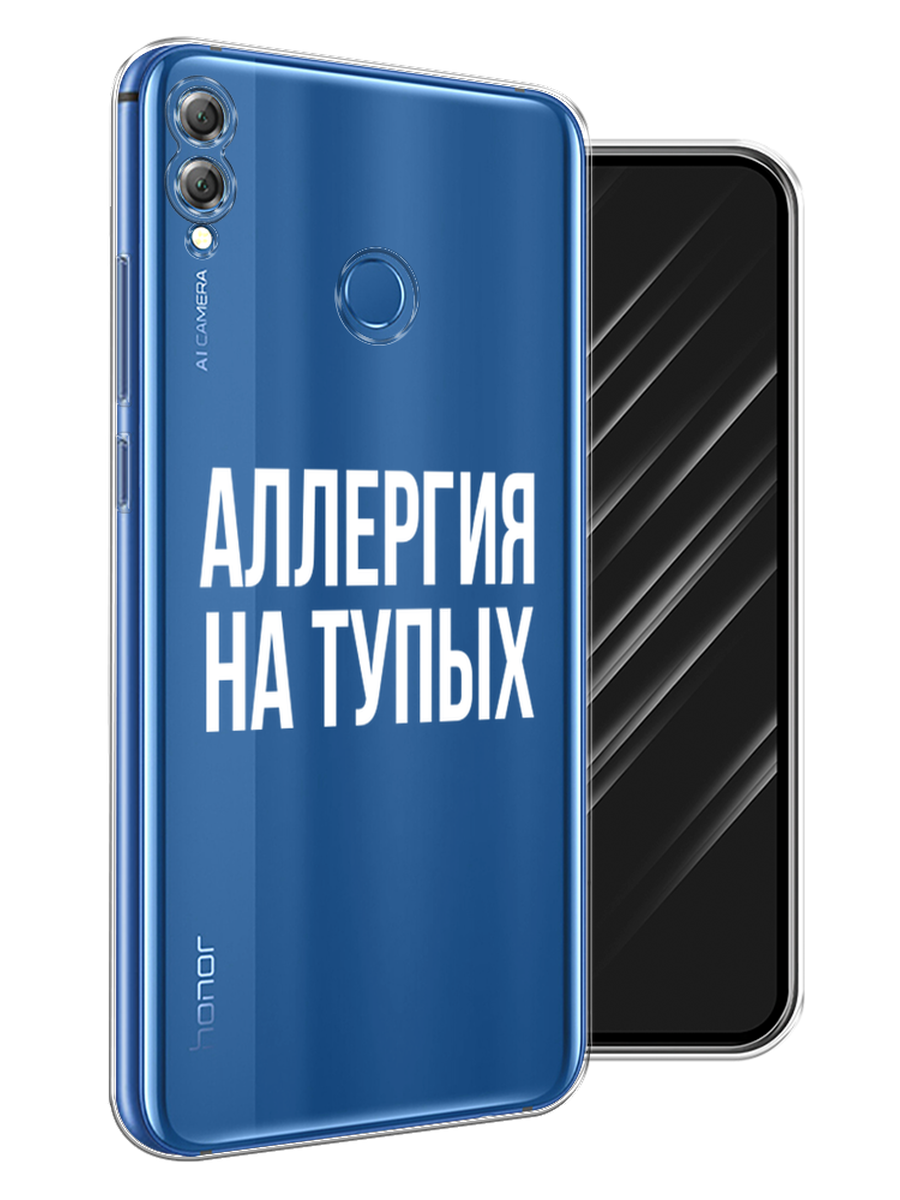 

Чехол Awog на Honor 8X "Аллергия для тупых", Прозрачный;бежевый, 66750-6