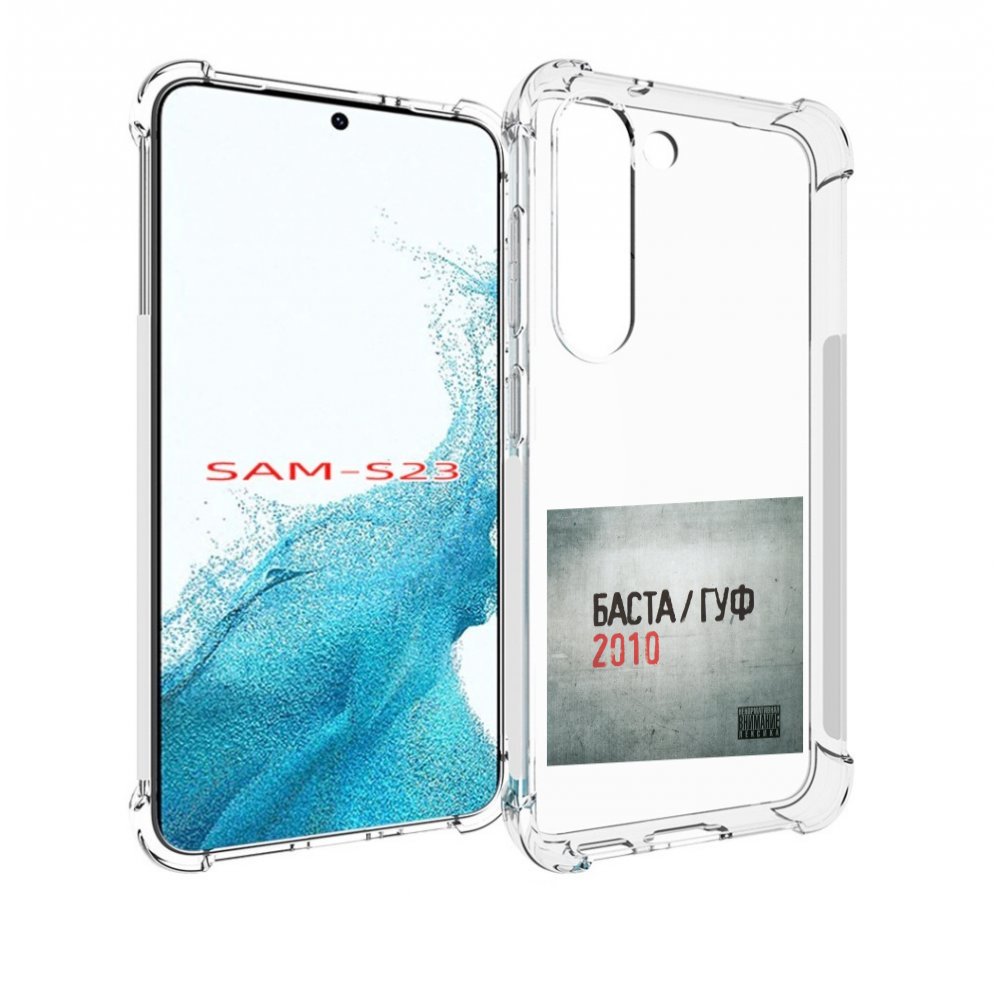 

Чехол MyPads Баста, Гуф для Samsung Galaxy S23, Прозрачный, Tocco