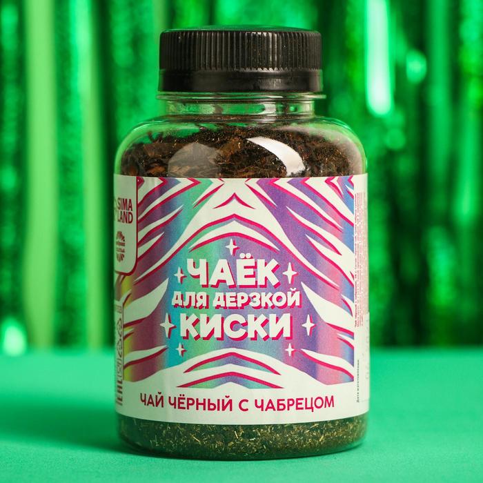 

Чай черный Чаек для дерзкой киски с чабрецом, 50 г.