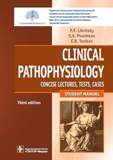

Clinical pathophysiology: сoncise lectures, tests, cases = Клиническая патофизиол...